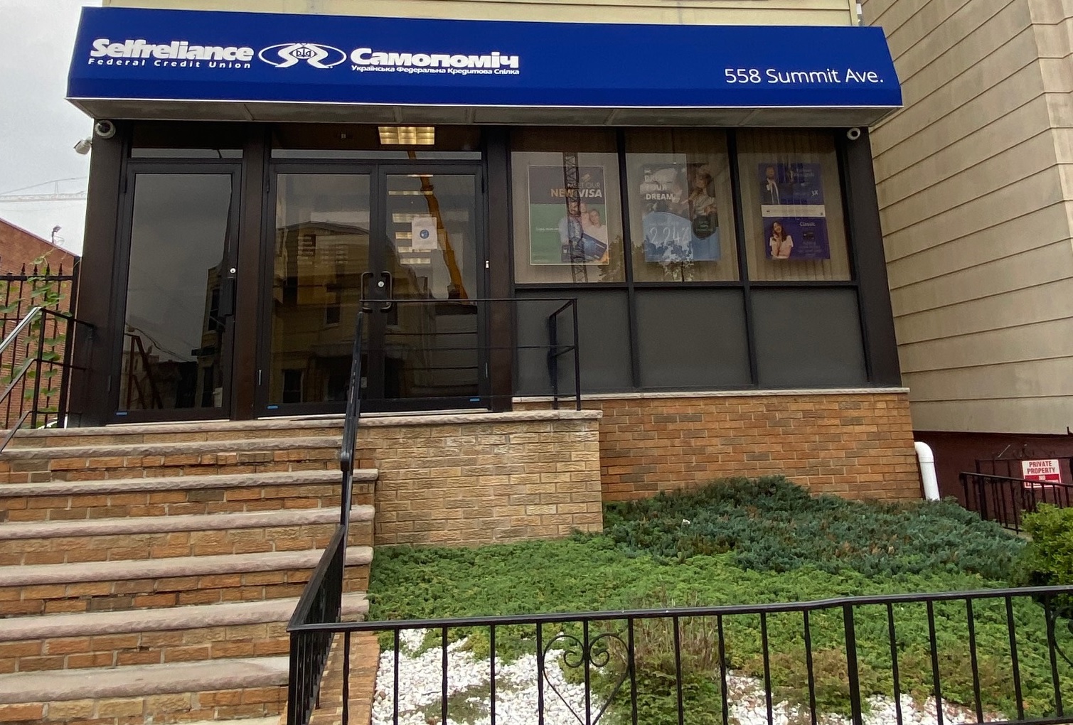 Про нас Selfreliance FCU