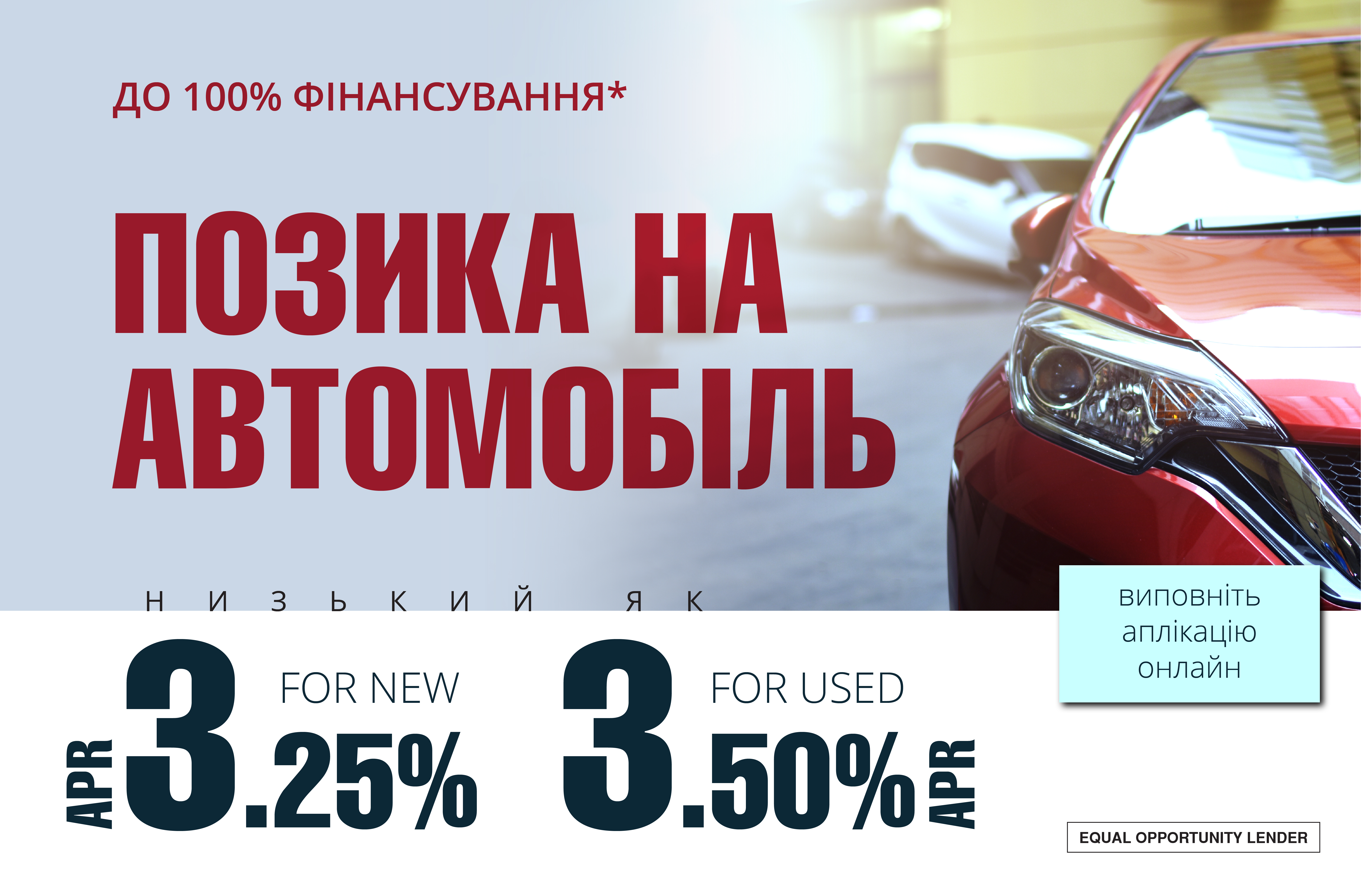 Auto Loans Selfreliance FCU